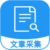 文章采集插件